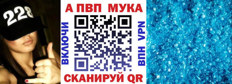 Альфа ПВП Соль  где купить наркотик  ОМГ ОМГ как войти  Кумертау 