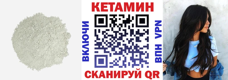 Кетамин ketamine  Кумертау 