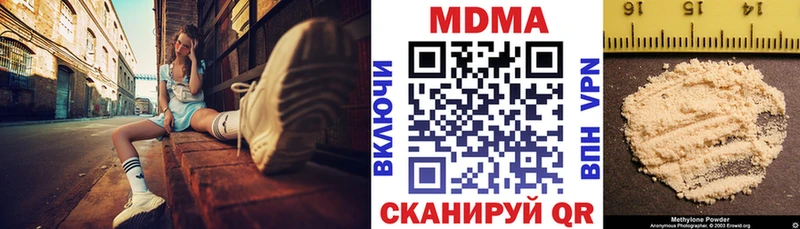 МДМА Molly  продажа наркотиков  Кумертау 