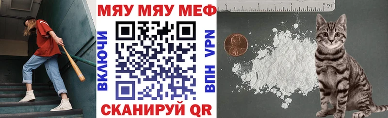 купить наркотики сайты  Кумертау  МЯУ-МЯУ mephedrone 